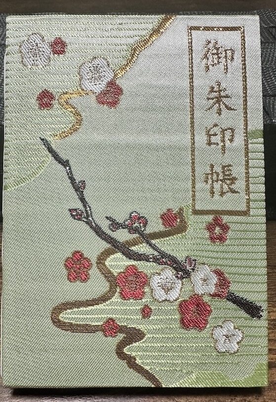 太宰府天満宮で購入した御朱印帳